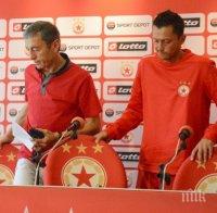 Официално: Правната комисия на БФС не допусна новото дружество ФК ЦСКА