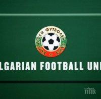 Съвестен служител на БФС постави рекорд