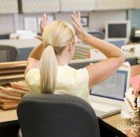 Всеки пети у нас е подложен на стрес в работата
