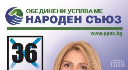 кандидатът народен съюз оборище събра хиляди мнения препоръки една синя слива