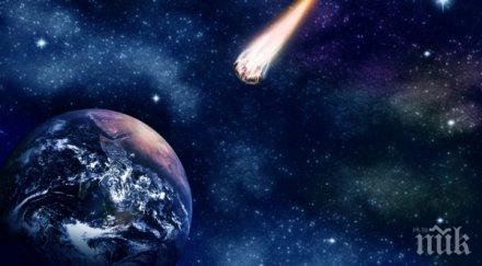няколко астероида доближат земята опасно близко разстояние