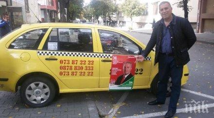 милан богдански кара таксито кмета благоевград