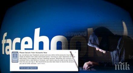 фейсбук наблюдава сигурността профила