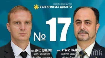 ббц пловдив праща безплатни юристи гражданите битката монополите