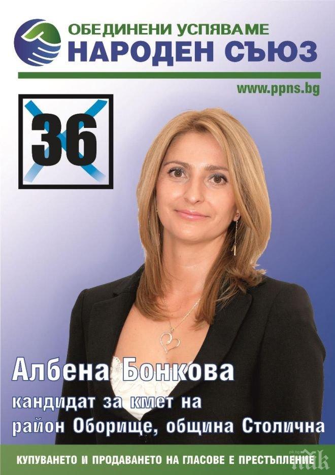 Кандидатът на Народен съюз за Оборище събра хиляди мнения и препоръки само срещу една синя слива