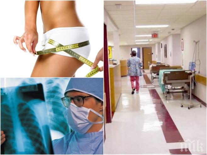 Внимание! Диети и стрес докарват туберкулоза
