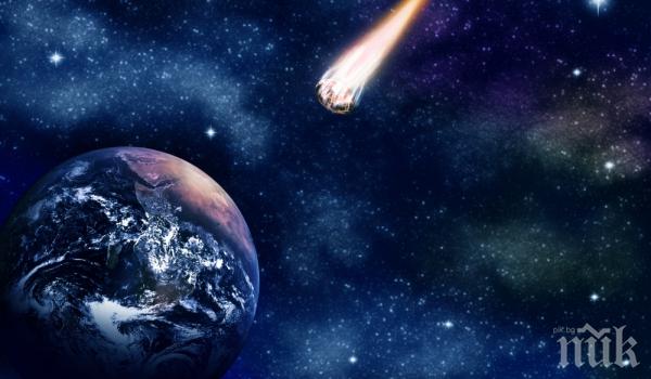 Няколко астероида може да доближат Земята на опасно близко разстояние 