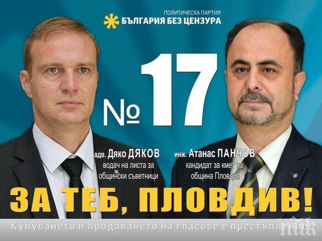 ББЦ-Пловдив праща безплатни юристи на гражданите в битката с монополите