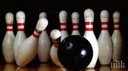 елитът боулинга европа идва софия голям турнир