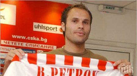 бивш цесекар стана треньор спартак плевен