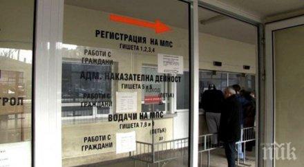 жена опита пререгистрира кола фалшиво пълномощно