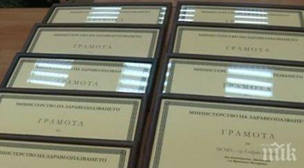 наградиха лекарите помагали ранените тунел витиня