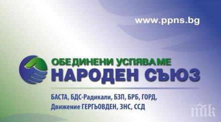 масов терор структурите народен съюз цялата страна