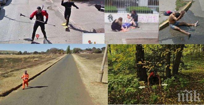 Най-странните снимки, заснемани някога от Google! Някои не са за вярване! Ето какво се случва по света!