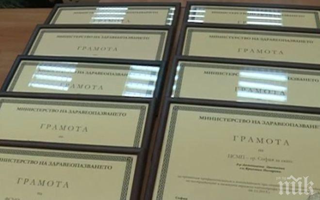 Наградиха лекарите, помагали на ранените в тунел Витиня