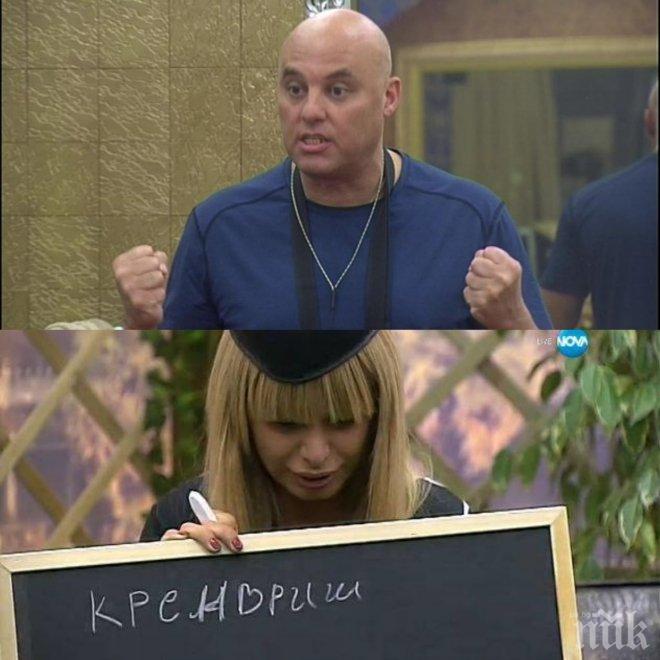 Евгени Минчев пак култов: Гостилница Иво Танев иска да закрие сладкарница Светлана Василева, но той може да си тръгне пръв!