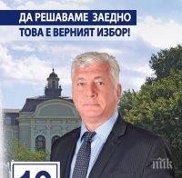 Здравко Димитров: “Да решаваме заедно” значи честно управление, което чува пловдивчани и зачита достойнството им