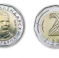 От 7 декември БНБ пуска в обращение монета с номинал 2 лева