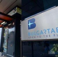 “Булгартабак” призовава да се спрат политическите интриги и експерименти на гърба на българския бизнес