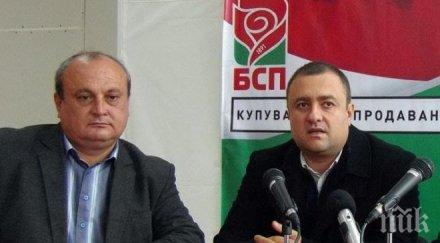 сигнал бсп пресякоха купуване гласове царев брод