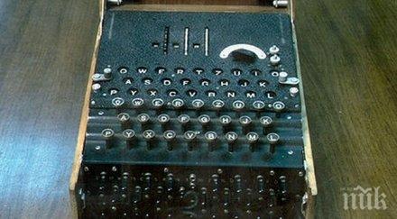 365 000 долара шифровъчна машина енигма