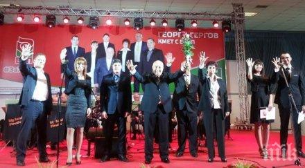 георги гергов можем променим пловдив