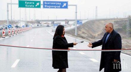 павлова приоритет изграждането 300 магистрали