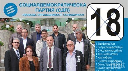 eксперти разбиват статуквото велинград