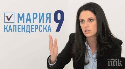 мария календерска борисов силен кмет