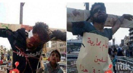 светотатство ислямска държава разпъва кръст християни