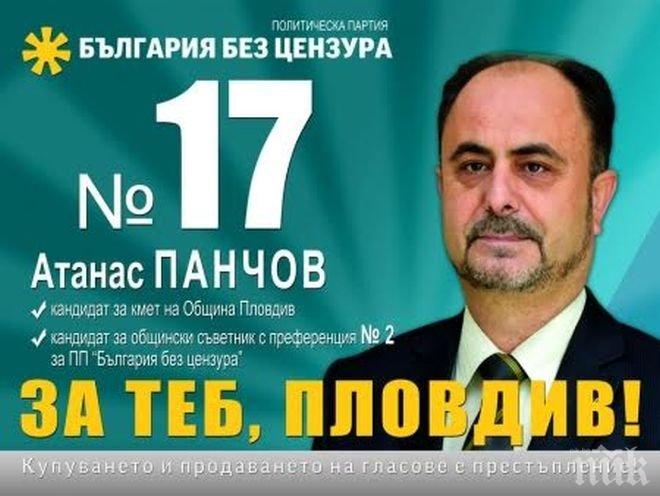 Атанас Панчов: Пловдив има нужда от промяна и управление близо до гражданите. Гласувайте с бюлетина номер 17 