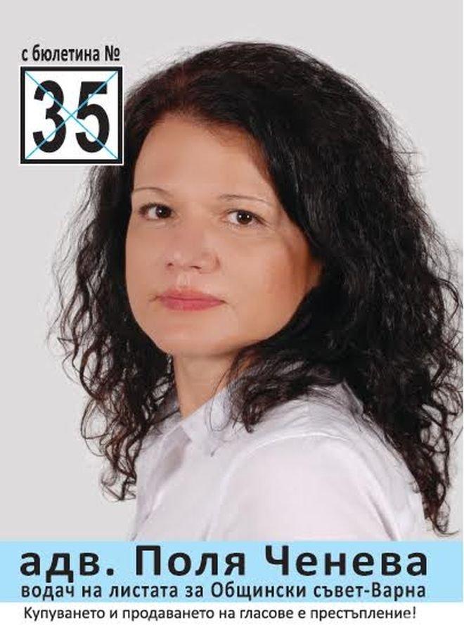 Адв. Поля Ченева, водач на листата за общински съветници във Варна: Избирателите да гласуват с бюлетина №35, за да се даде път на експертността