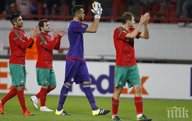 Десет от Локомотив (Москва) запазиха лидерството в Група Н