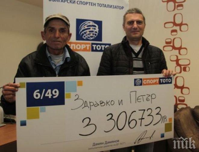 Роди ме, мамо, с късмет, пък ме хвърли на смет! Овчарят милионер два пъти изпускал джакпота