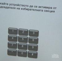 Слаб интерес към машинното гласуване в София