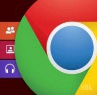 Как да забраним автоматично стартиране на аудио в Google Chrome