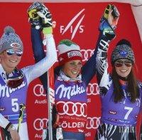 Италианка разби конкуренцията в първия старт в ските за сезона