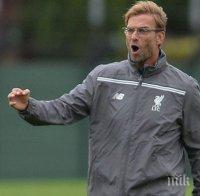Собствениците на Ливърпул инспектираха Юрген Клоп