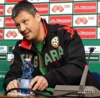 Любо Пенев: Приключих с българските отбори, време е да се пробвам в Испания