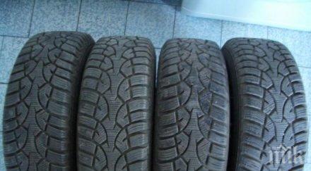 ноември започва акция зима