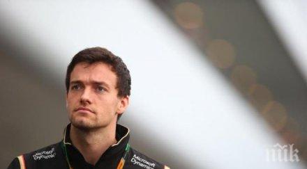 лотус обяви замести ромен грожан 2016