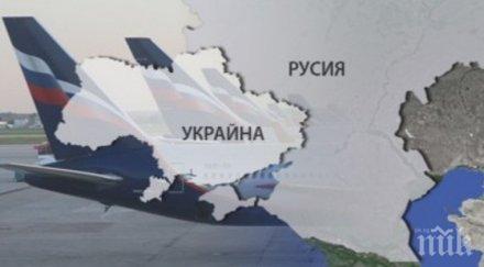 спряха полетите русия украйна