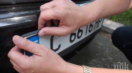 регистрационните табели кат свършват края ноември