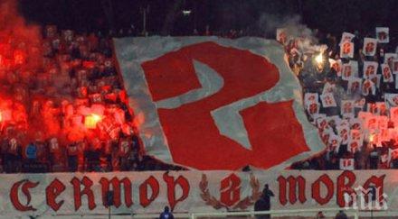 фенклуб сектор води собствениците цска