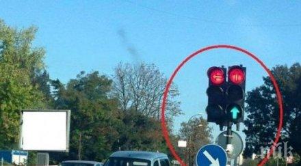 светофар бургас показва червено зелено едновременно