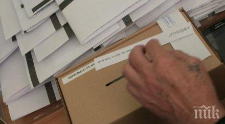 членове сик агитират референдума нарушение закона