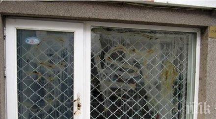 отмъщение бургаски вандали заляха фекалии офиса регионална медия снимки