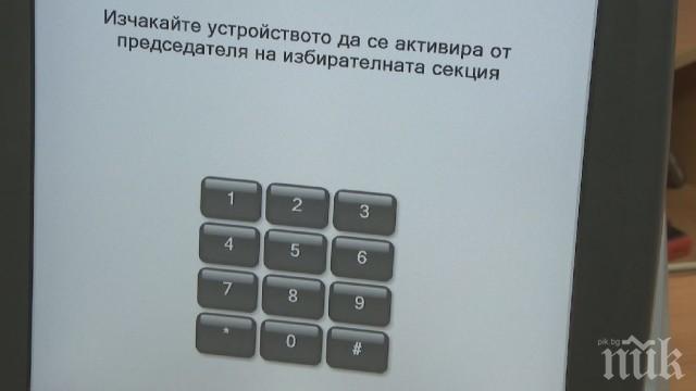 Слаб интерес към машинното гласуване в София