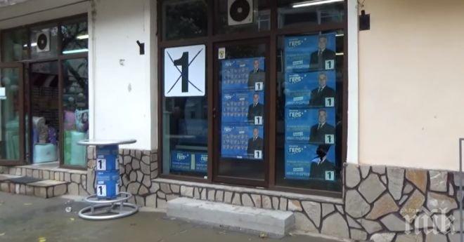 ГЕРБ потвърди новината на ПИК: Витрината на офиса на партията в Свиленград е била разбита с камък (видео)