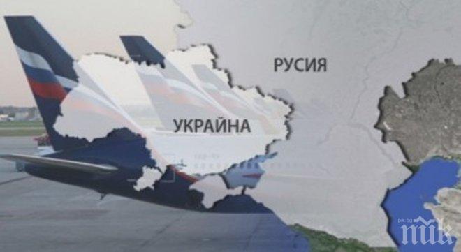 Спряха полетите между Русия и Украйна
